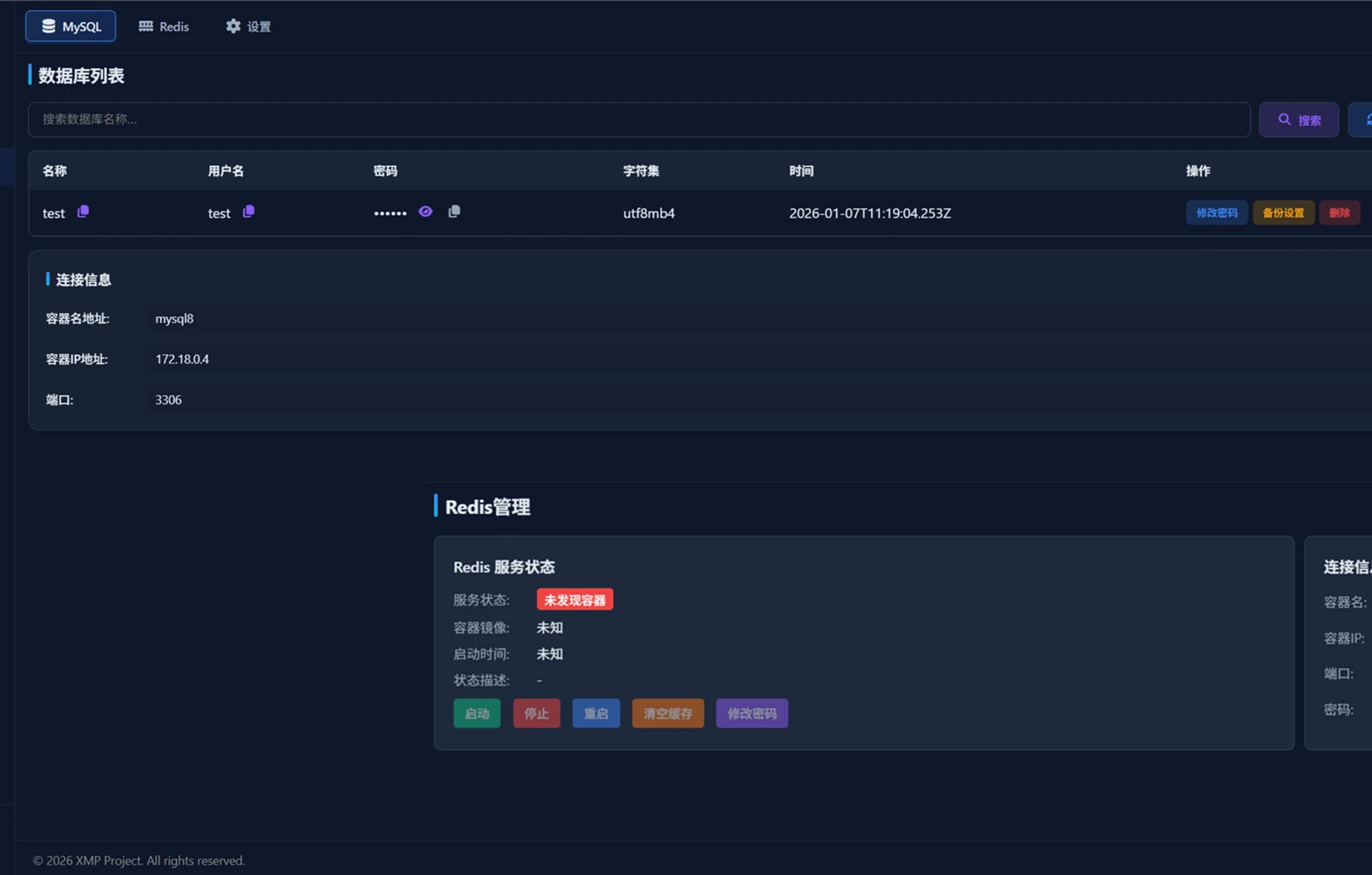 数据库可视化管理